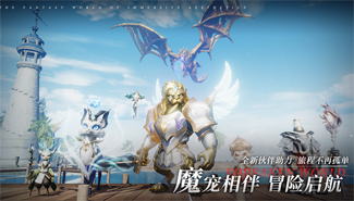 神魔大陆