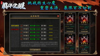 天纵羁绊觉醒