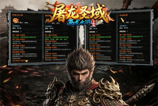 画龙水浒十职业