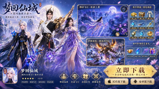 神罗仙域-DHF