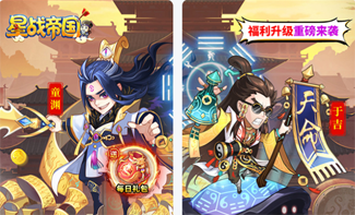 生灵怒（星战帝国）