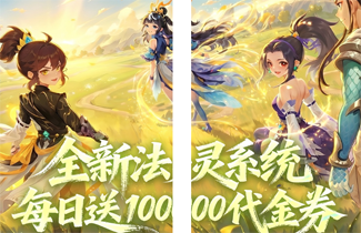 思仙（0.1折免费特权）